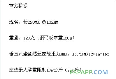 玻纖與合成樹脂打造輕便自行車坐墊-復材應用網(wǎng)