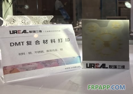 悅瑞三維DMT大型復合材料金屬3D打印系統(tǒng)全國首發(fā)