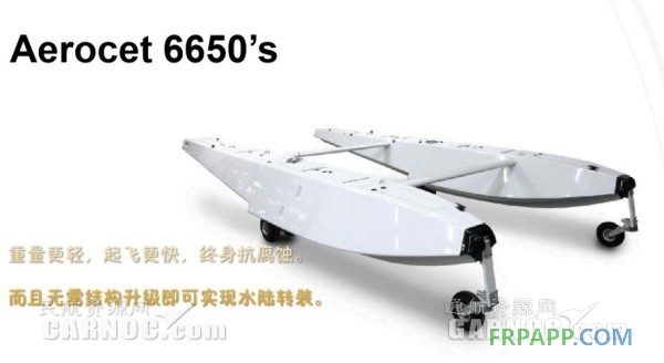 圖：Aerocet 6650 型號(hào)。