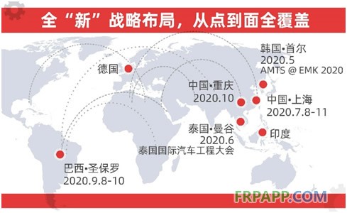 AMTS 2020 第十六屆上海國(guó)際汽車(chē)制造技術(shù)與裝備及材料展覽會(huì)招展正式啟動(dòng)！