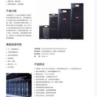 監(jiān)控ups電源網絡ups電源2000VA/1600W電壓