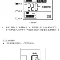 醫(yī)療UPS電源6kVA經(jīng)銷(xiāo)PT6KS檢驗(yàn)檢測(cè)機(jī)構(gòu)銷(xiāo)售商