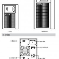 穩(wěn)壓UPS電源20KVA延時(shí)外接蓄電池APC易事特山特