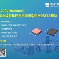 儲能變流器PCS中SiC碳化硅MOSFET會加速替代IGBT